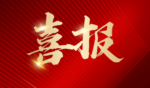 喜報(bào)|科佰生物順利通過(guò)ISO13485、ISO9001質(zhì)量管理雙體系認(rèn)證